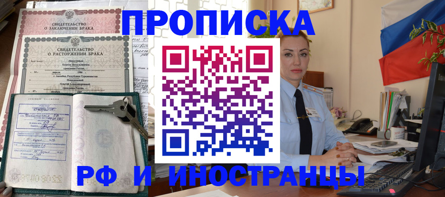 временная регистрация законно в Астраханской области