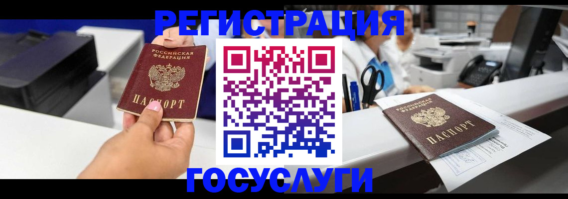 миграционный учет в Астраханской области