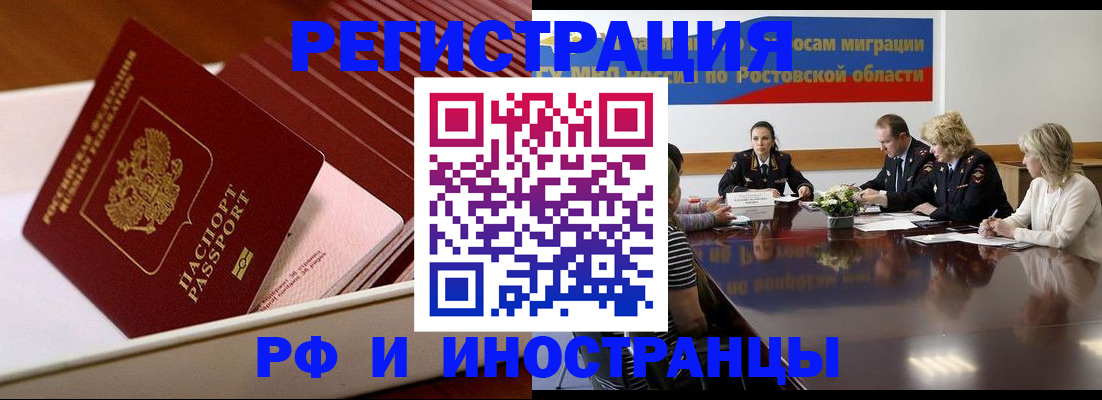 прописка штамп в Астраханской области